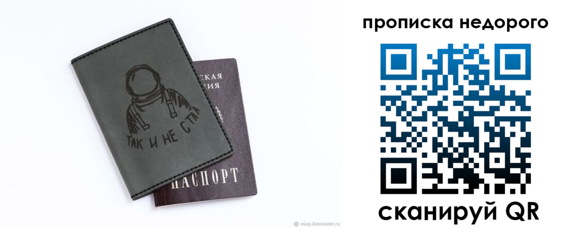 прописка штамп в Артёмовском