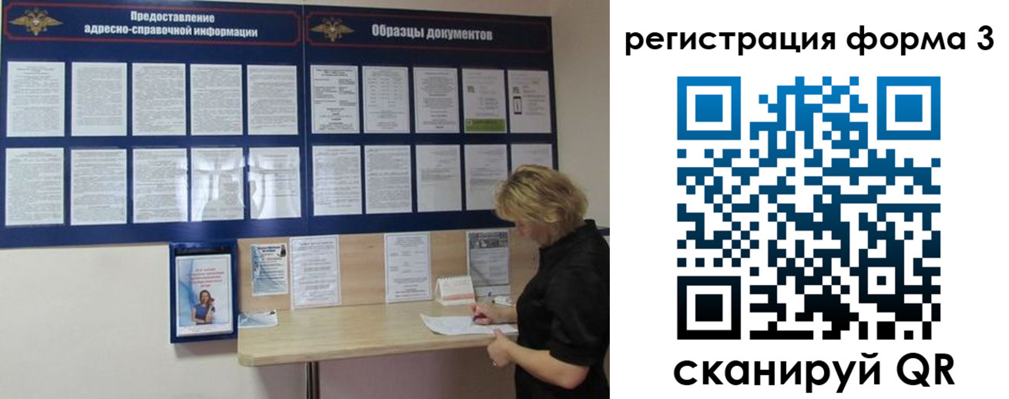 временная регистрация купить в Артёмовском