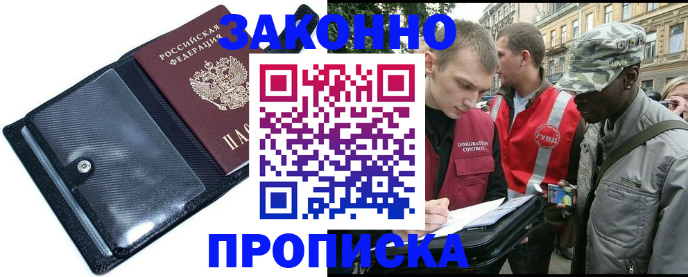 прописка ребенка в Артёмовском