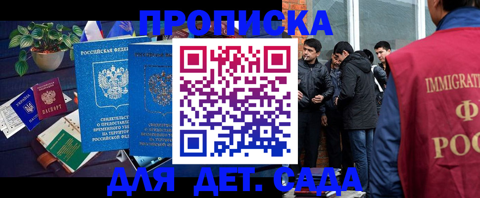 прописка для военкомата в Артёмовском