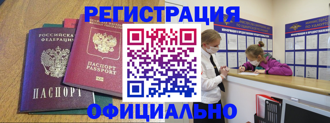 регистрация для дет. сада в Артёмовском