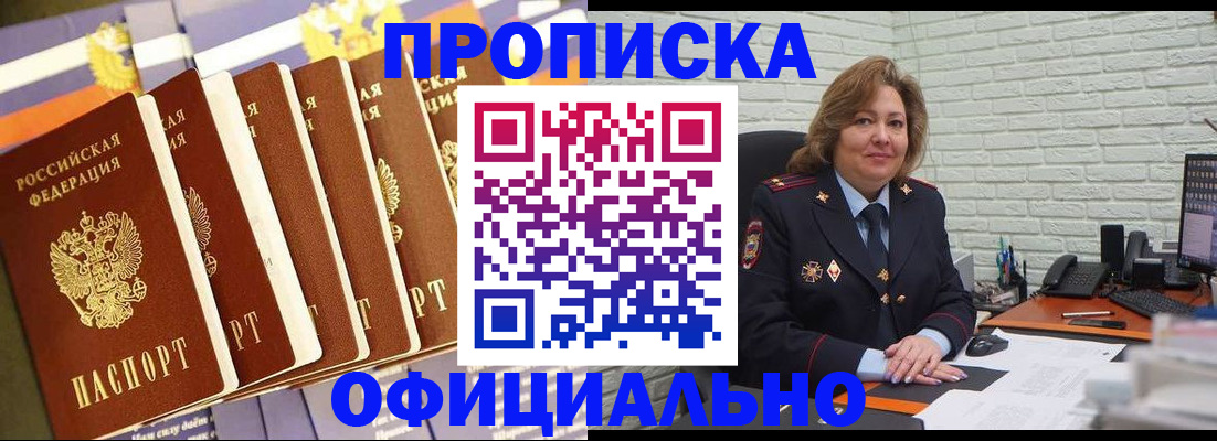 временная регистрация законно в Артёмовском