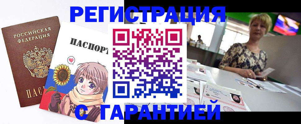 прописка ребенка в Артёмовском