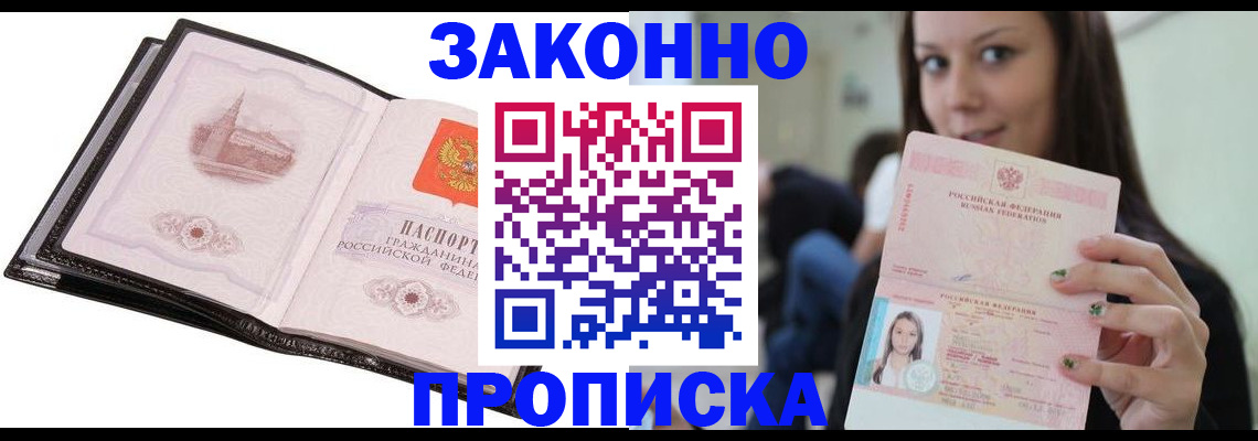 временная регистрация в квартире в Артёмовском