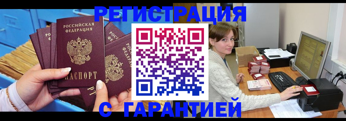 прописка поиск в Артёмовском