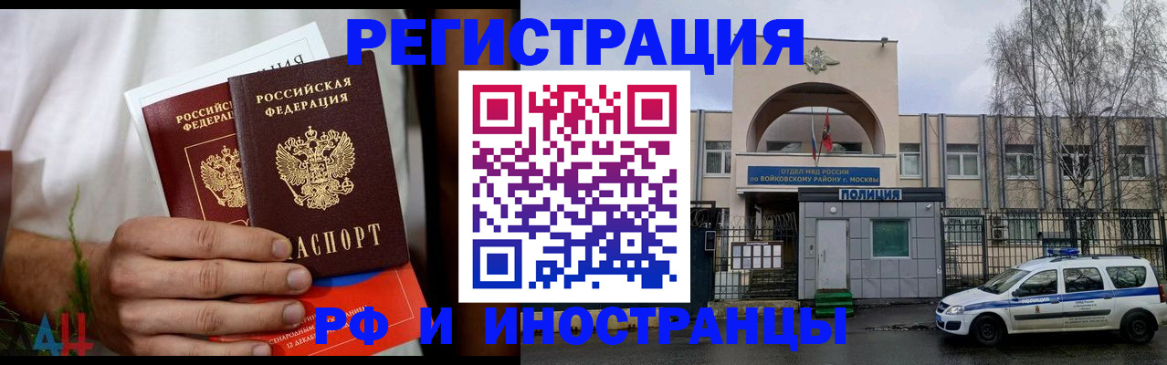 временная регистрация поиск в Артёмовском