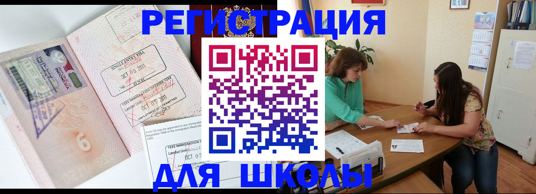 где прописаться в Артёмовском