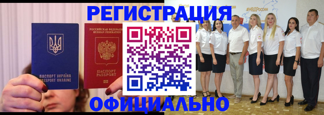 прописка в Артёмовском