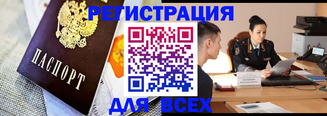 прописка 2025 в Артёмовском