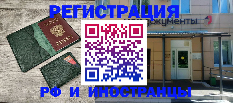прописка ребенка в Артёмовском